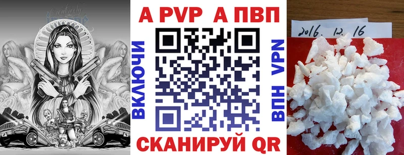 Альфа ПВП кристаллы Медвежьегорск