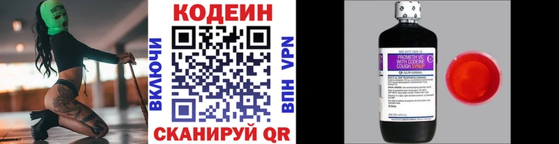 гидра ТОР  Медвежьегорск  Codein Purple Drank  где купить  