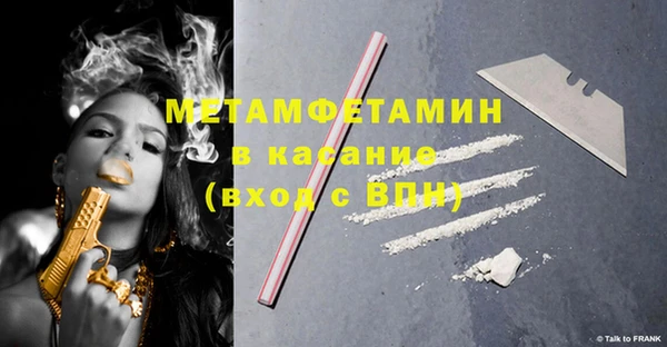 метамфетамин Беломорск