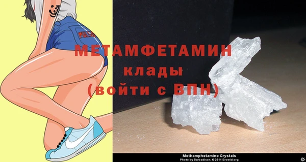 метамфетамин Беломорск
