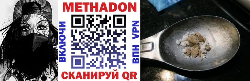 как найти   Медвежьегорск  Метадон methadone 